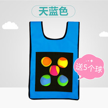 儿童粘球衣背心 幼儿园亲子互动玩投掷粘靶背心躲避游戏道具 感统训练器材粘帖加宽儿童款 蓝色+5个球