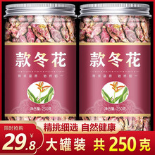 款冬花中药 商品搜索 京东