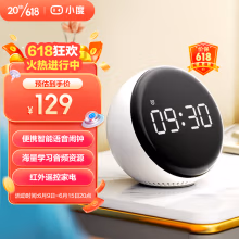 小度智能闹钟音箱  大屏数字显示 床头创意闹钟 多功能语音交互 红外遥控家电 智能音响