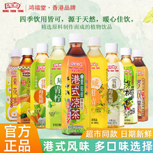 鸿福堂咸柑桔饮料竹蔗茅根港式凉茶饮品多口味组合 咸柑桔500ml*（5瓶）