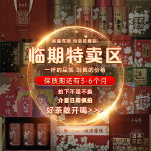 吴裕泰茶叶 浓香型茶叶口粮花草茶 临期特卖 茉莉雪峰50g