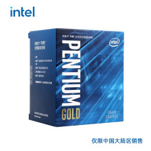 英特尔（Intel） G5420 盒装CPU中央处理器 G5420 盒装
