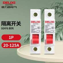 德力西电气小型隔离开关模数化总开关DZ47G 1P 隔离断路器闸刀 1P 20A DZ47G120