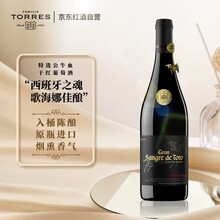 桃乐丝（Torres）西班牙进口 公牛血干红葡萄酒750ml单支装 经典红酒口粮自饮佳酿