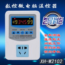 XH-W2102 高精度数字温控器微智能数显温度控制器插座开关 2米防水探头1500W