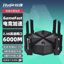 锐捷（Ruijie）星耀天蝎电竞路由器X60PRO 无线千兆WiFi6 穿墙王ax6000 5G游戏加速 6000M 2.5G网口