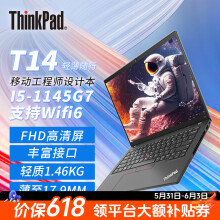 联想ThinkPad T14/T14p/T14s可选 14英寸高端轻薄本开发办公官翻二手笔记本电脑 11代i5  16G内存 512G固态 高清 FHD高清 定制 99新