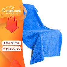 天气不错超细纤维洗车毛巾擦车布玻璃清洁蓝色  60*160cm 1条装汽车用品