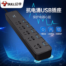 公牛（BULL） 防雷抗电涌抗浪涌插座高端家用电器插线板接线板拖线板3米防过载 GN-H3053 全长3米独立分控开关五位