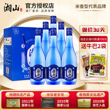 湘山蓝瓶光瓶酒460ml 纯低度自饮小酌礼品酒广西桂林旅游特产伴手礼 42度 460mL 6瓶 湘山酒