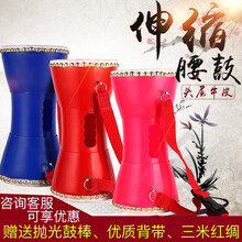 16cm成人伸缩细腰鼓胸鼓广场舞蹈秧歌鼓 健身手拍鼓 牛皮鼓可伸缩腰鼓幸福小调 红色伸缩鼓+鼓棒+背带
