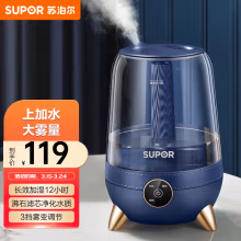 苏泊尔（SUPOR）空气加湿器迷你家用卧室轻音超声波补水香薰机易清洁3.5L透明水箱SC01B-35