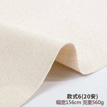 3号馆 帆布布料纯棉面料纯色加厚棉麻背包手提包沙发布手工diy棉布布料 款式6（20安）1米