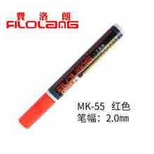 FILOLANG费洛朗工业记号笔防水速干酒精擦不掉工业钢材不褪色灰尘标记笔MK-55高温笔油性笔 红色