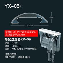 金利佳(Jeneca）圆形鱼缸过滤器小型迷你圆缸外置三合一净水过滤器瀑布式静音过滤设备 YX-05+（XP-09过滤器）