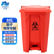 兰诗（LAUTEE）YJ-80 脚踏医疗垃圾桶 医疗垃圾桶医院诊所用废弃物收集桶 红色80L