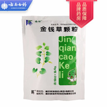 金甘 金钱草颗粒 10g*20袋 清利湿热 通淋  消肿