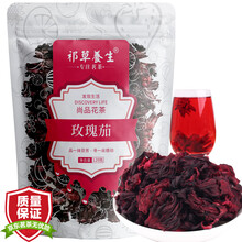 超市	
祁草养生 茶叶 花草茶 洛神花茶玫瑰茄茶洛神花干 花果茶 120g/袋