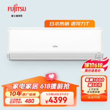 富士通（FUJITSU） 1.5匹 二级能效 诺可力T 全直流变频空调 卧室挂机空调ASQG12KTCA 1.5匹 二级能效