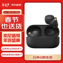 京东超市
索尼（SONY）WF-1000XM4 真无线蓝牙降噪耳机 触控面板 蓝牙5.2 黑色（WF-1000XM3升级）适用于苹果/安卓系统