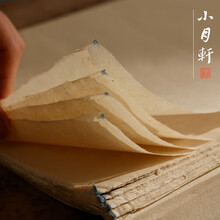小月軒 手工蝉翼毛边纸 半生熟宣纸8分熟夹江竹浆元书纸 文房四宝毛笔书法练习用纸 手工蝉翼毛边 22.5*35cm 100张