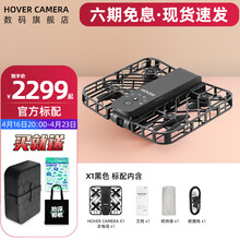 HOVER CAMERA哈浮飞行相机X1 HOVERCAMERA 无人机户外露营旅游打卡相机哈弗环绕跟随 【官方标配 超清2.7K-32G】哈浮X1 碳素黑 官方标配