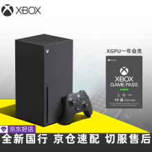【新品】微软（Microsoft）Xbox Series X/S次时代XSX/XSS4K游戏机 国行 Series X【XGPU一年】新会员套装