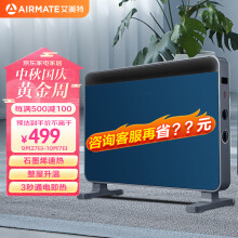 艾美特（AIRMATE）石墨烯取暖器/电暖器/电暖气片家用/烤火炉 轻音节能烘衣一体防水速热智能温控欧式快热炉 HC20-K1