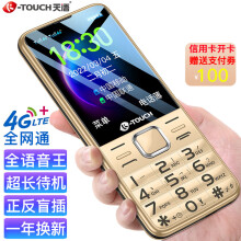 天语（K-Touch）E2老年人手机4G全网通超长待机移动联通电信按键大字大声音学生备用功能机 铂光金