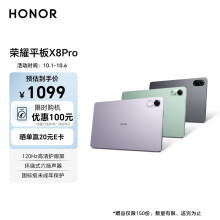 荣耀平板X8 Pro 11.5英寸 120Hz高刷2k护眼屏 多屏协同 娱乐影音办公学习平板电脑Pad 6+128GB WIFI 珊瑚紫