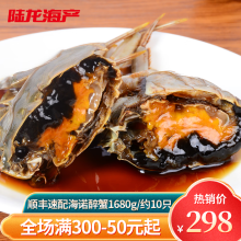 陆龙海诺醉蟹1.68Kg 约10只 更好口感 即食酱螃蟹醉河蟹 海鲜水产速配