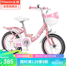 飞鸽（PIGEON）儿童自行车宝宝童车4-7岁单车16寸公主款两轮脚踏车小学车粉色