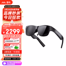 雷鸟Air 1S XR眼镜 AR眼镜高清  3D游戏观影眼镜 显示器头戴 手机电脑投屏非VR眼镜一体机