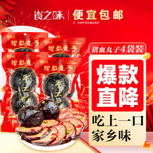 崀之味猪血柴火丸子湖南邵阳制作豆腐猪血圆子农村手工制作土特产做菜 (4大个/720g)猪血丸子2袋装
