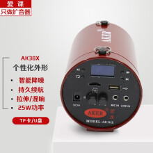 爱课（AKER） 扩音器25W大功率音箱音响AK38液晶显示屏便携腰挂喊话器小蜜蜂 AK38X(红色)