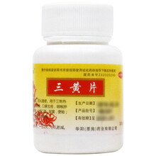 歌瑞源 三黄片 100片 清热解毒咽喉牙龈肿痛急性胃肠炎 【一盒装】