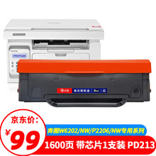 才进适用奔图m6202nw硒鼓pantum p2206nw晒鼓PD213易加粉m6202复印一体机墨粉盒P2206激光打印机墨盒碳粉墨粉