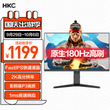 HKC 27英寸2K 180Hz FastIPS快速液晶显示屏 1ms 高清广色域旋转升降窄边框 专业电竞游戏电脑显示器 VG273QS