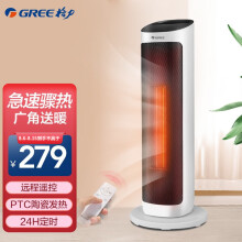 京东超市
格力（GREE） 取暖器遥控电暖器数码显示屏电暖气家用塔式立式摇头暖风机 遥控款-珊瑚玉+黑NTFH-X6020B