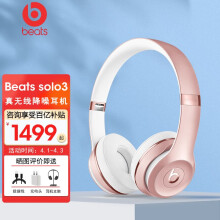 beats solo3 - 商品搜索- 京东