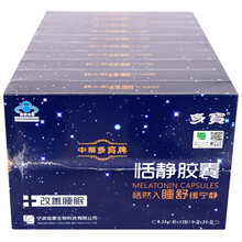 中华多宝牌恬静胶囊改善睡眠 退黑素 助眠 左匹褪黑素克隆 舒睡 成人中老年人睡眠不好不足失眠多梦 10曾5发十五盒共360粒