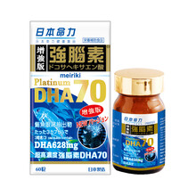 国际	
【JD物流】日本命力Meirili强脑素强骼素肝素增强版脑钻鲨鱼美目蓝莓素女之元气龙霸保肝美姬松茸 日本命力强脑素DHA70增强版60粒