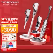 添可(TINECO)洗地机2.0二代Slim增配清洁电动拖把吸拖一体擦地家用扫地机吸尘器 Slim2.0【增配版】