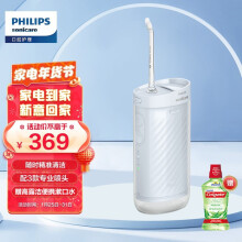 京东超市	
飞利浦 Sonicare 小净瓶 便携式冲牙器 洗牙器 水牙线  HX3331/04 蓝色