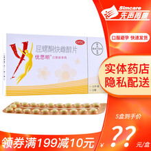 优思明 京东