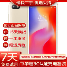 小米 （MI）红米6A 安卓手机 二手手机 原装屏幕 9成新 流沙金 2G+16G 全网通4G