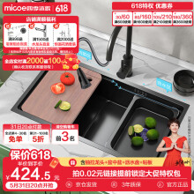 四季沐歌（MICOE）厨房水槽单槽纳米304不锈钢洗菜盆台下盆多功能阶梯式龙头大容量