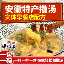 陈小姑撒汤料包 安徽小吃啥汤沙鸡蛋茶早餐汤羹宿州 撒汤料10克*30包