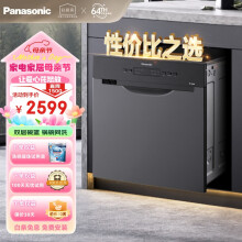 松下（Panasonic）洗碗机嵌入式8套 高温除菌 独立热风烘干 24H长效干燥 家用全自动刷碗机NP-8LZK5RX