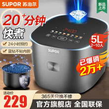 苏泊尔(SUPOR)电饭煲5升大容量家用电饭锅蓝钻厚釜内胆智能预约多功能煲仔饭快煮香弹饭2-10人